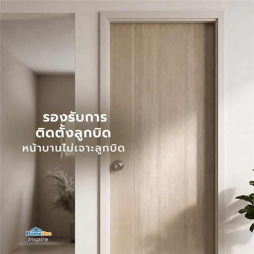 ประตูภายใน UPVC ไม่เจาะลูกบิด AZLE WB1 80x200 ซม. สีเทาอ่อน