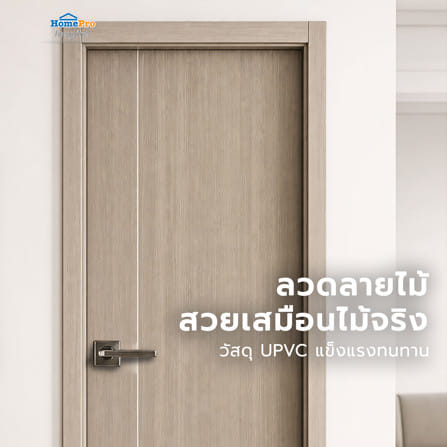 ประตูภายใน UPVC ไม่เจาะลูกบิด AZLE WB1 80x200 ซม. สีเทาอ่อน_5