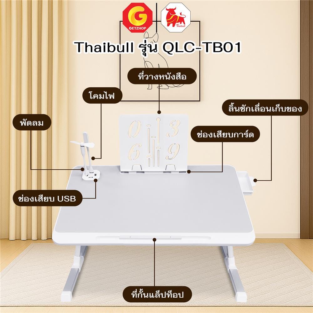 โต๊ะญี่ปุ่น THAIBULL QLC-TB01 (Upgrade) 40 ซม. สีขาว/เทา