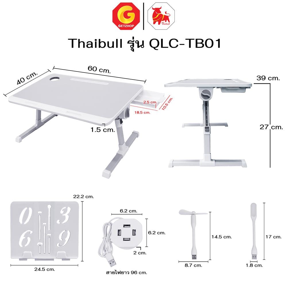 โต๊ะญี่ปุ่น THAIBULL QLC-TB01 (Upgrade) 40 ซม. สีขาว/เทา