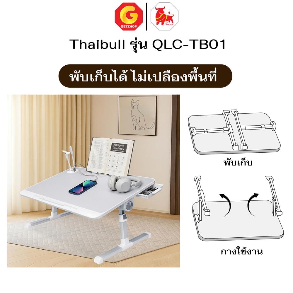 โต๊ะญี่ปุ่น THAIBULL QLC-TB01 (Upgrade) 40 ซม. สีขาว/เทา