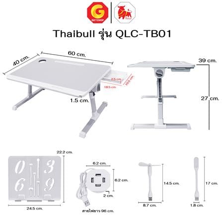 โต๊ะญี่ปุ่น THAIBULL QLC-TB01 (Upgrade) 40 ซม. สีขาว/เทา_11