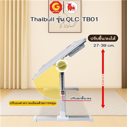 โต๊ะญี่ปุ่น THAIBULL QLC-TB01 (Upgrade) 40 ซม. สีขาว/เทา_9