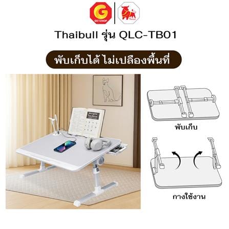 โต๊ะญี่ปุ่น THAIBULL QLC-TB01 (Upgrade) 40 ซม. สีขาว/เทา_10