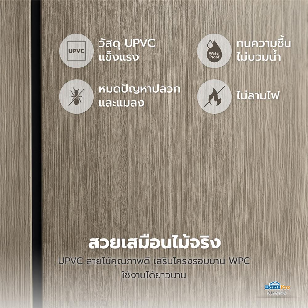 ประตูภายใน UPVC เจาะลูกบิด AZLE L0A-G2C 90x200 ซม. สี ASH STONE GREY