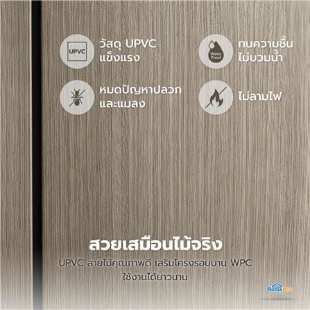 ประตูภายใน UPVC เจาะลูกบิด AZLE L0A-G2C 90x200 ซม. สี ASH STONE GREY_7