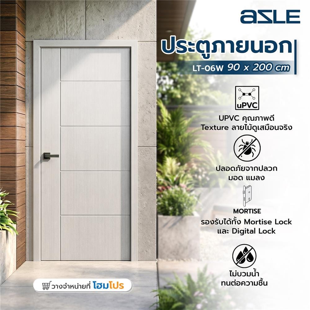 ประตูภายนอก UPVC เจาะลูกบิด AZLE LT-06W 90x200 ซม. สีขาว