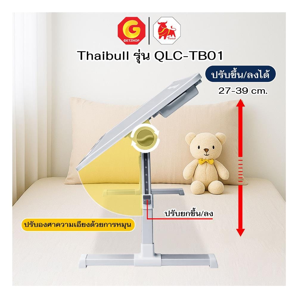 โต๊ะญี่ปุ่น THAIBULL QLC-TB01 40 ซม. สีขาว/เทา