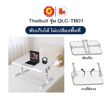 โต๊ะญี่ปุ่น THAIBULL QLC-TB01 40 ซม. สีขาว/เทา_8