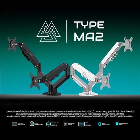ขาตั้งจอแขนคู่ EGA TYPE-MA2 สีขาว_5
