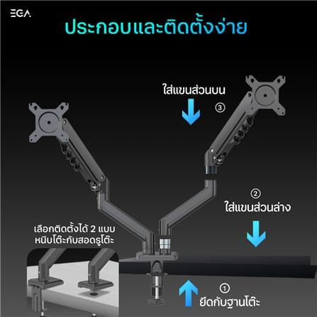 ขาตั้งจอแขนคู่ EGA TYPE-MA2 สีขาว_10