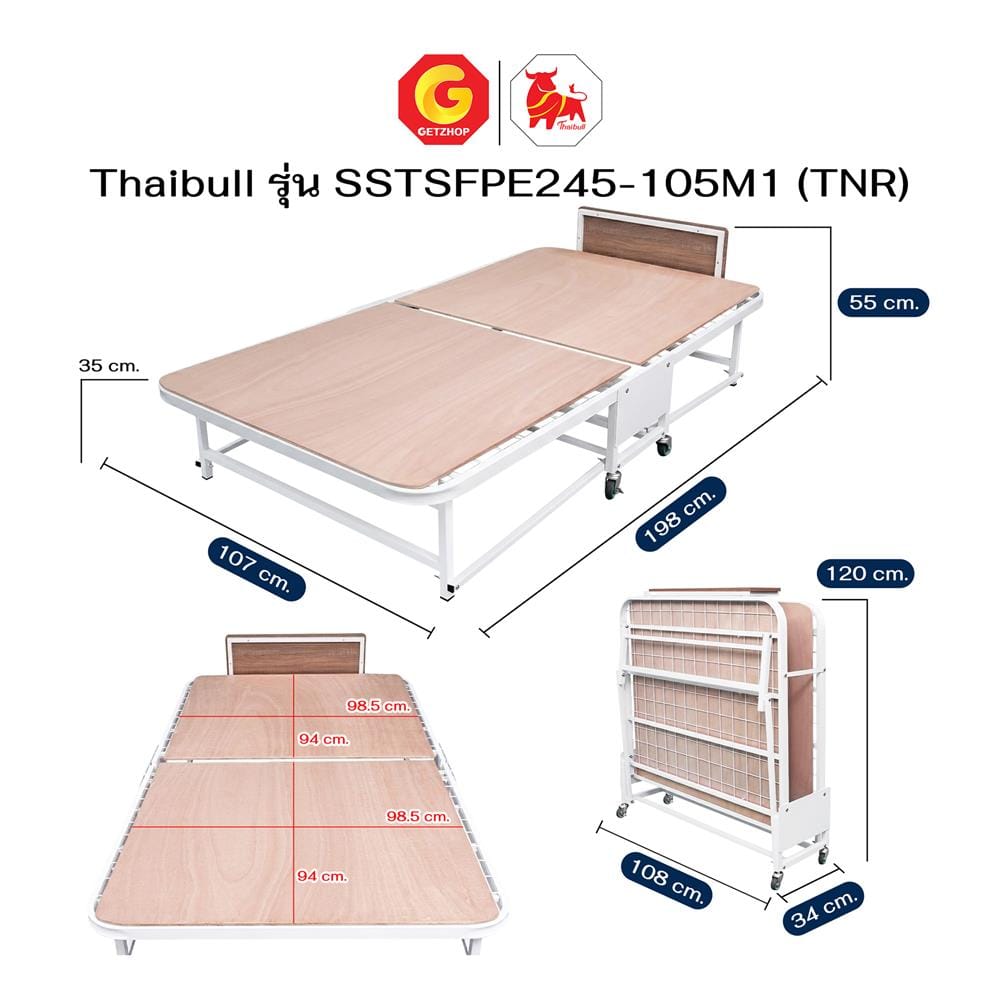 เตียงพับพร้อม TOPPER 3.5 ฟุต THAIBULL SSTSFPE245-105M1(TNR) สีขาว