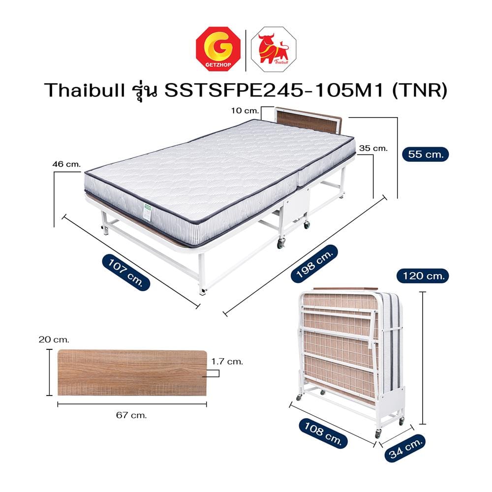 เตียงพับพร้อม TOPPER 3.5 ฟุต THAIBULL SSTSFPE245-105M1(TNR) สีขาว