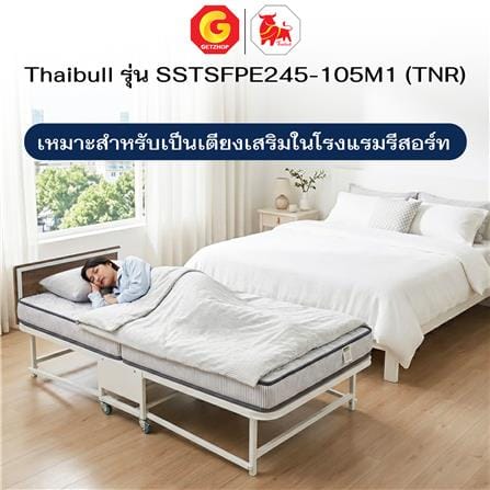 เตียงพับพร้อม TOPPER 3.5 ฟุต THAIBULL SSTSFPE245-105M1(TNR) สีขาว_5