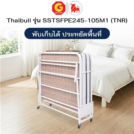 เตียงพับพร้อม TOPPER 3.5 ฟุต THAIBULL SSTSFPE245-105M1(TNR) สีขาว_6