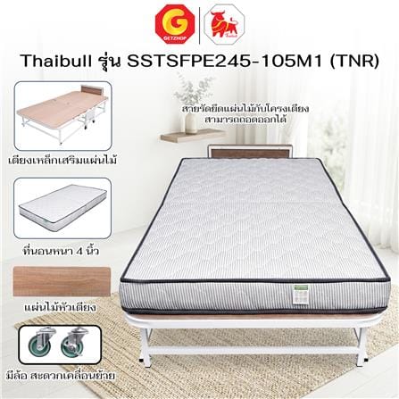 เตียงพับพร้อม TOPPER 3.5 ฟุต THAIBULL SSTSFPE245-105M1(TNR) สีขาว_7