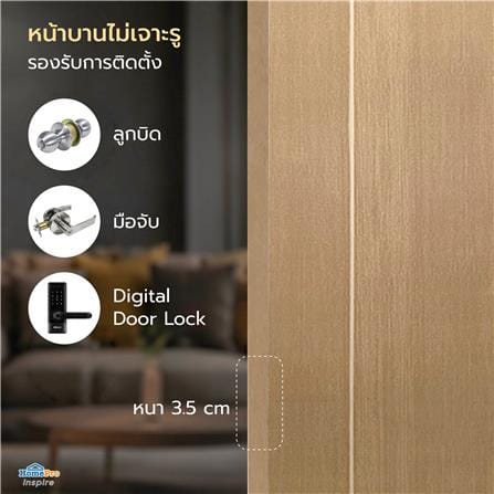 ประตูภายใน UPVC ไม่เจาะลูกบิด AZLE WB1 80x200 ซม. สีน้ำตาลเข้ม_6
