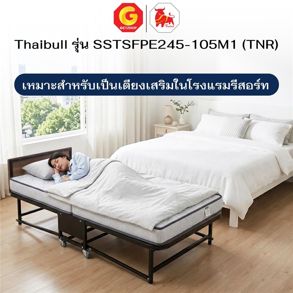 เตียงพับพร้อม TOPPER 3.5 ฟุต THAIBULL SSTSFPE245-105M1(TNR) สีดำ