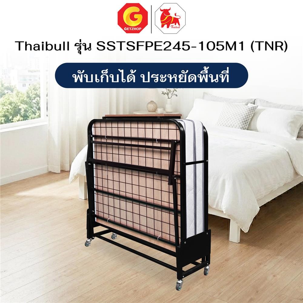 เตียงพับพร้อม TOPPER 3.5 ฟุต THAIBULL SSTSFPE245-105M1(TNR) สีดำ