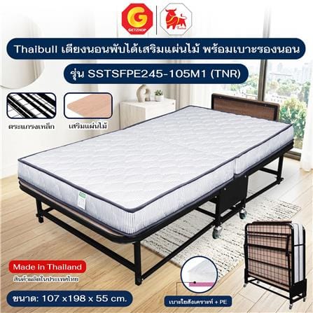 เตียงพับพร้อม TOPPER 3.5 ฟุต THAIBULL SSTSFPE245-105M1(TNR) สีดำ_4