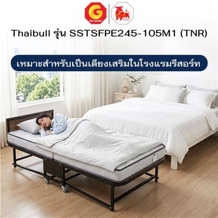 เตียงพับพร้อม TOPPER 3.5 ฟุต THAIBULL SSTSFPE245-105M1(TNR) สีดำ_5