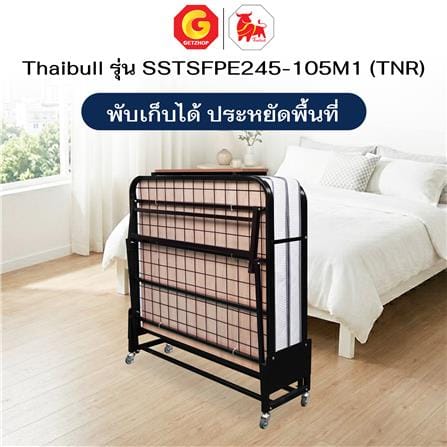 เตียงพับพร้อม TOPPER 3.5 ฟุต THAIBULL SSTSFPE245-105M1(TNR) สีดำ_6