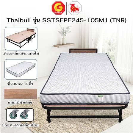 เตียงพับพร้อม TOPPER 3.5 ฟุต THAIBULL SSTSFPE245-105M1(TNR) สีดำ_7
