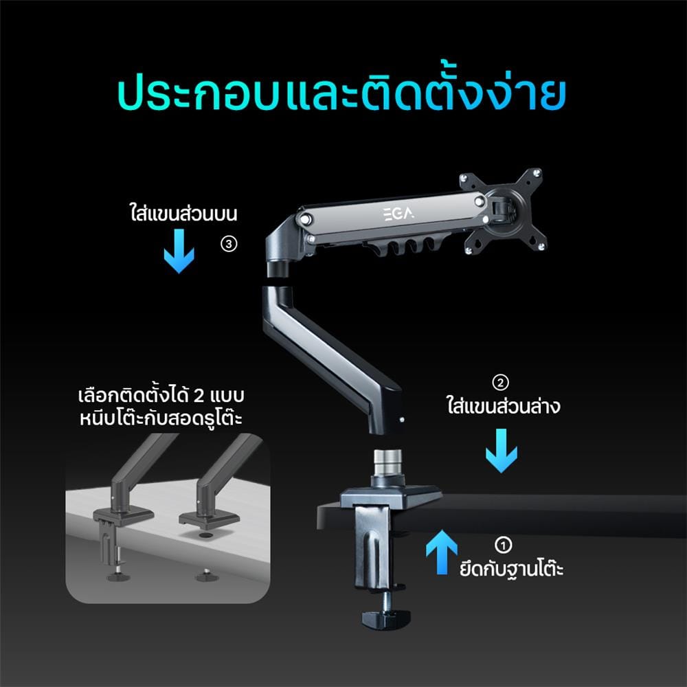 ขาตั้งจอแขนเดี่ยว EGA TYPE-MA1 สีขาว