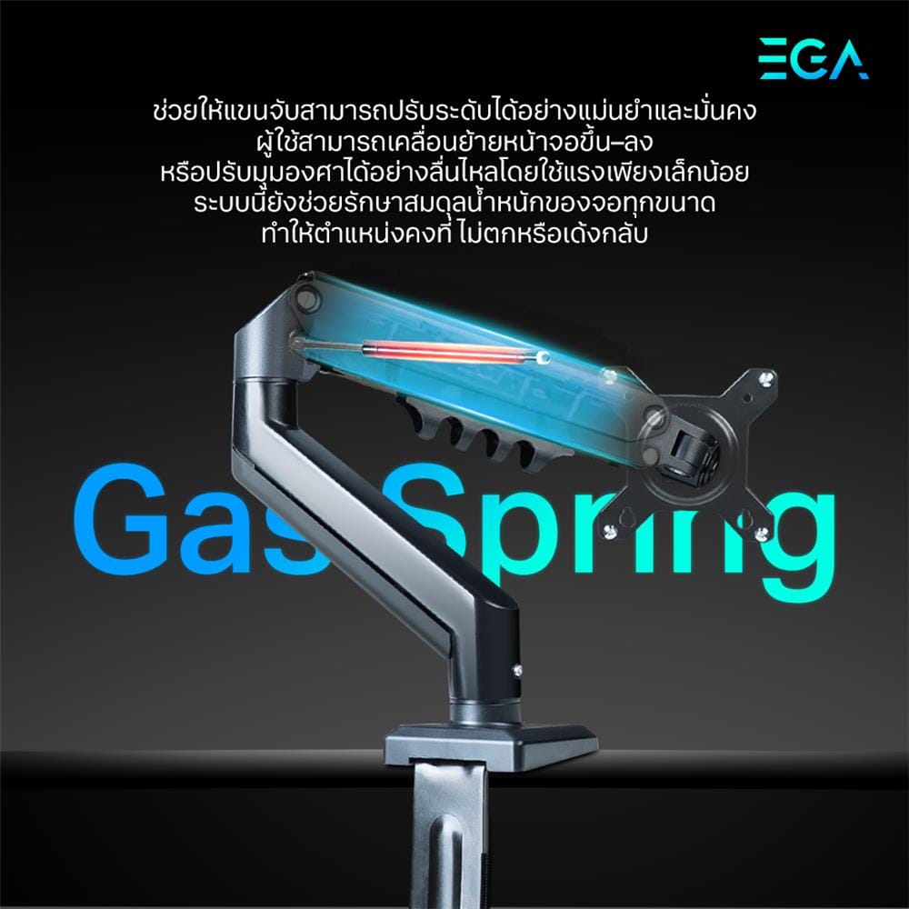 ขาตั้งจอแขนเดี่ยว EGA TYPE-MA1 สีขาว