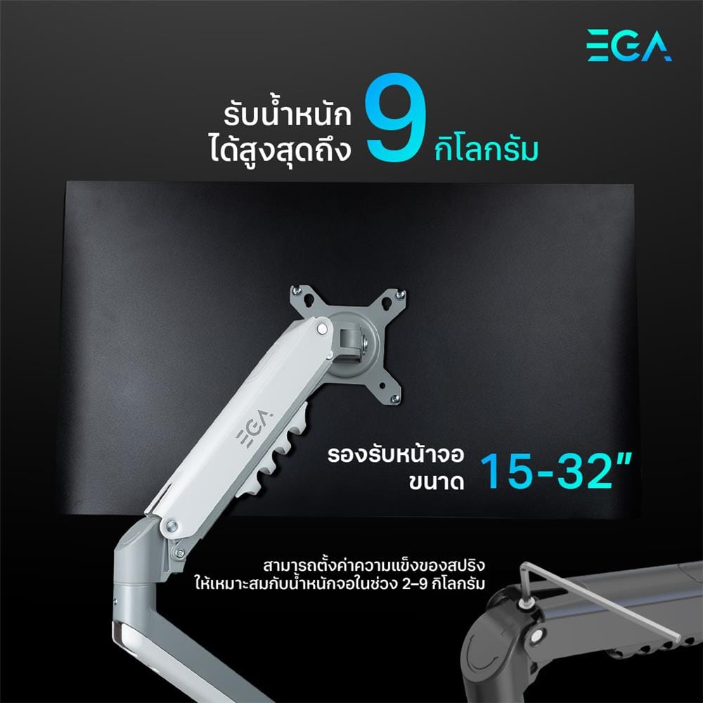 ขาตั้งจอแขนเดี่ยว EGA TYPE-MA1 สีขาว