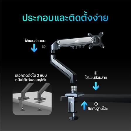 ขาตั้งจอแขนเดี่ยว EGA TYPE-MA1 สีขาว_6