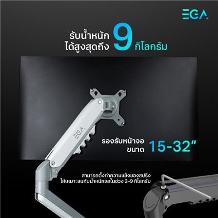 ขาตั้งจอแขนเดี่ยว EGA TYPE-MA1 สีขาว_10