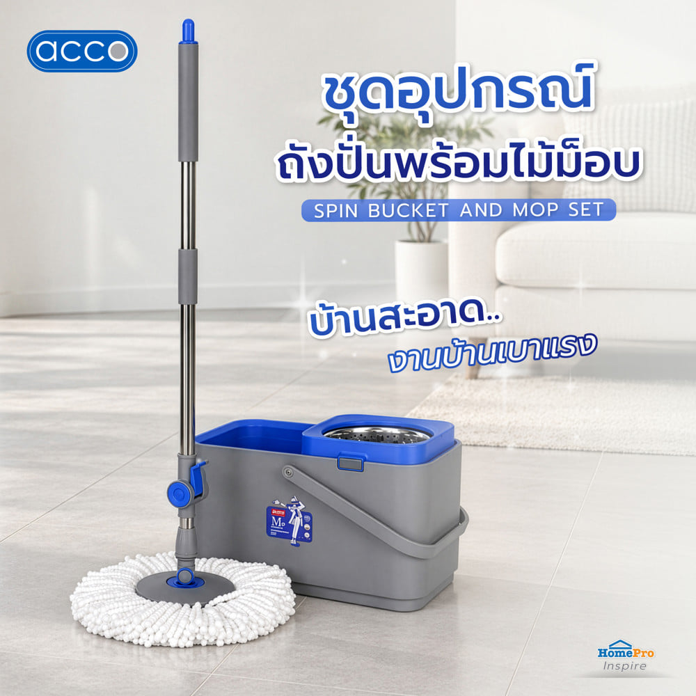 ชุดอุปกรณ์ถังปั่นพร้อมไม้ม็อบ ACCO สีน้ำเงิน