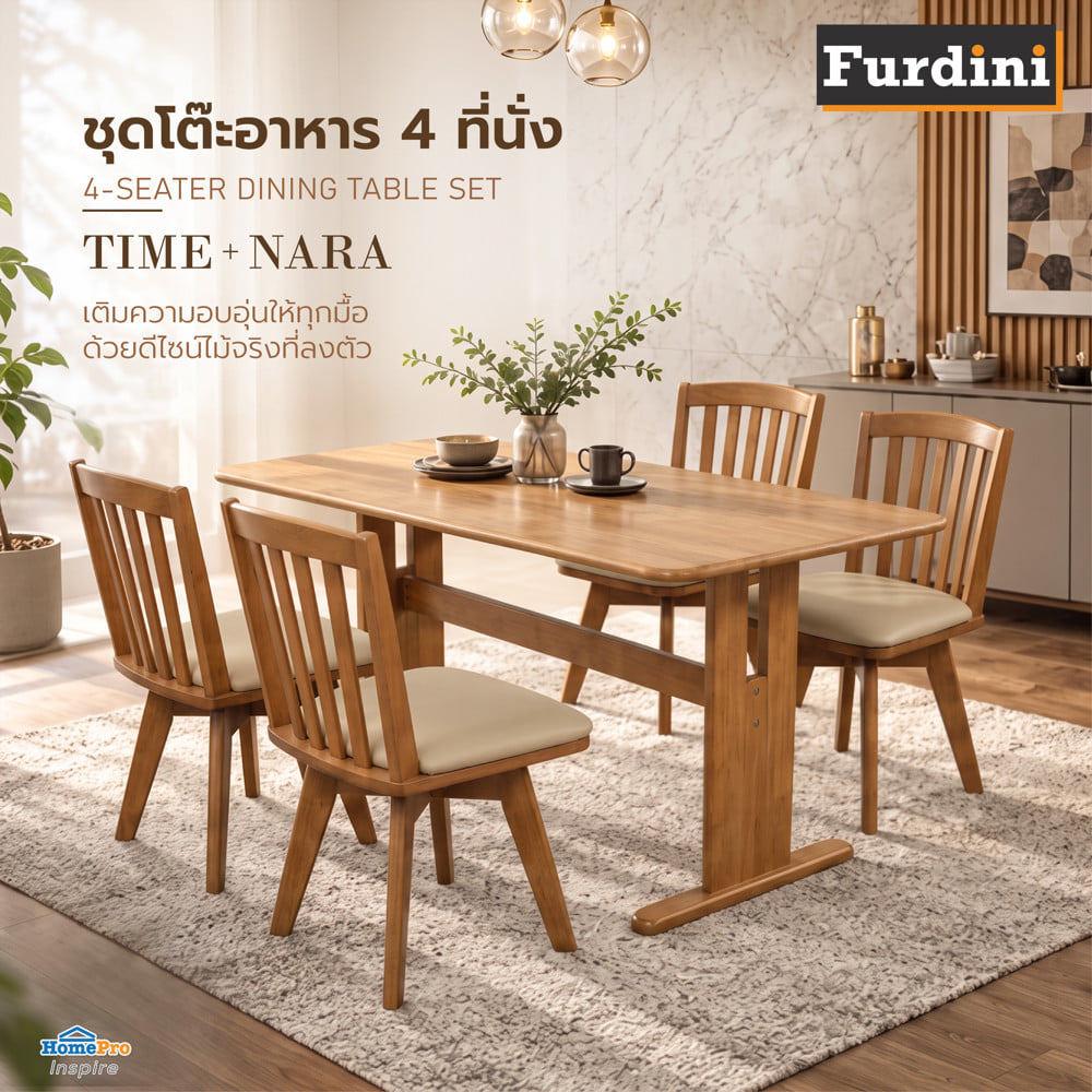 ชุดโต๊ะทานข้าว 4 ที่นั่ง FURDINI TIME & NARA สีน้ำตาล