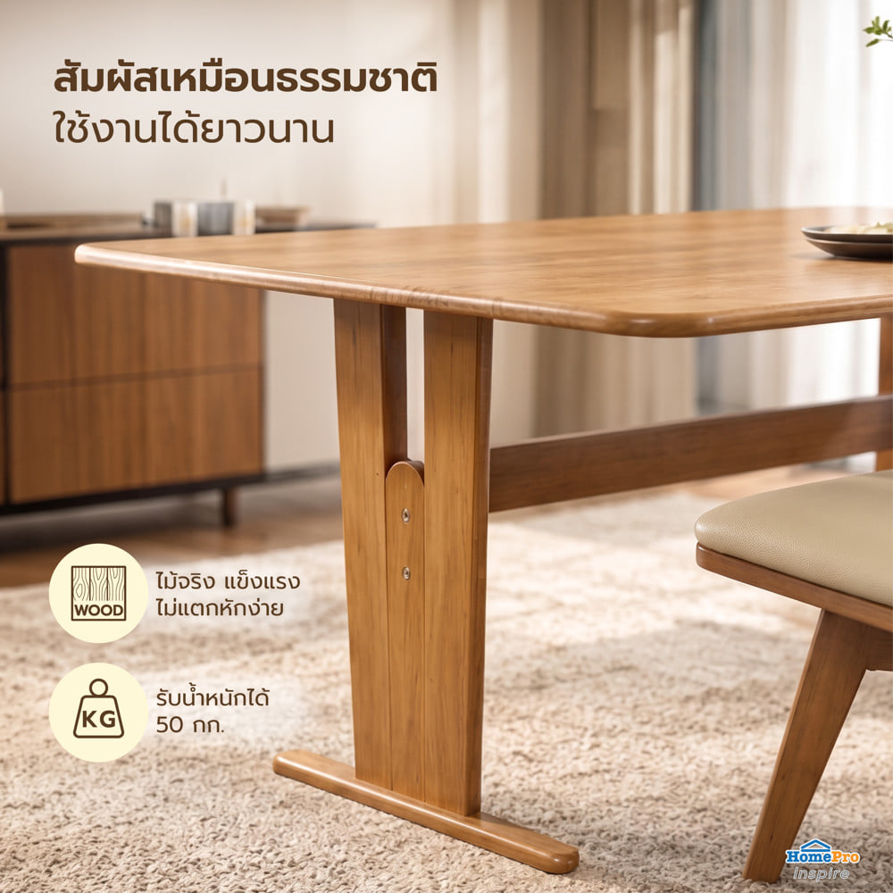 ชุดโต๊ะทานข้าว 4 ที่นั่ง FURDINI TIME & NARA สีน้ำตาล