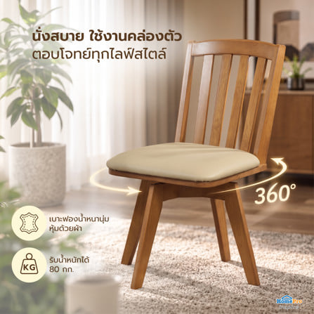 ชุดโต๊ะทานข้าว 4 ที่นั่ง FURDINI TIME & NARA สีน้ำตาล_6
