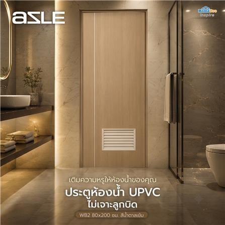 ประตูห้องน้ำ UPVC ไม่เจาะลูกบิด AZLE WB2 80x200 ซม. สีน้ำตาลเข้ม_4