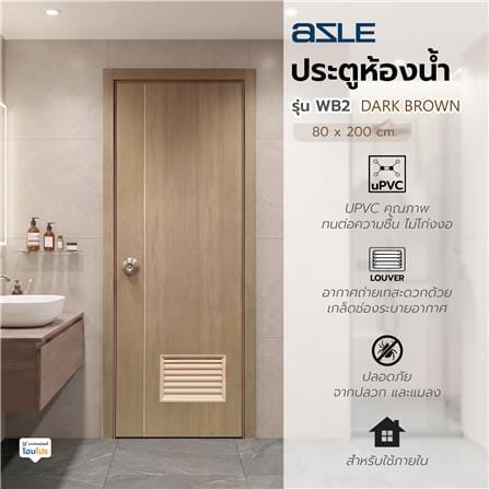 ประตูห้องน้ำ UPVC ไม่เจาะลูกบิด AZLE WB2 80x200 ซม. สีน้ำตาลเข้ม_8