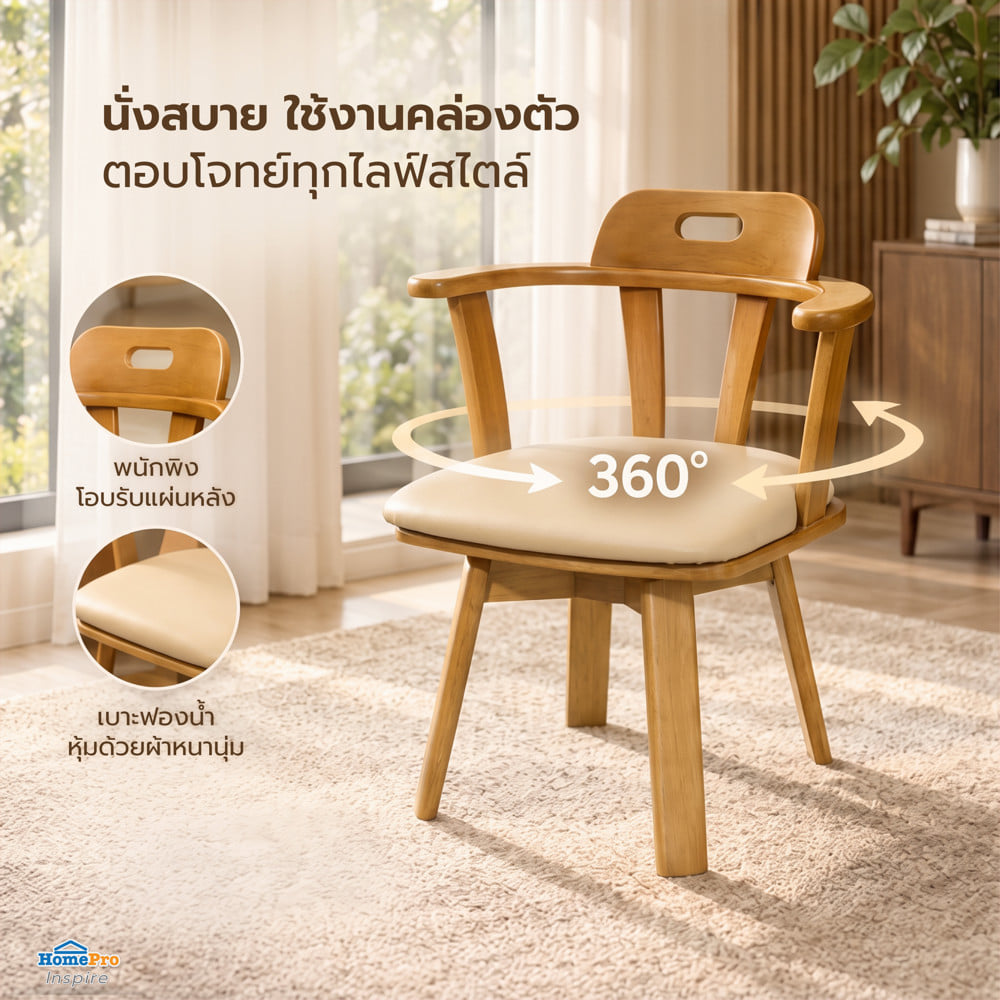 ชุดโต๊ะอาหาร 4 ที่นั่ง FURDINI TIME สีน้ำตาล