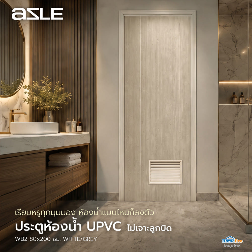ประตูห้องน้ำ UPVC ไม่เจาะลูกบิด AZLE WB2 80x200 ซม. สี WHITE/GREY