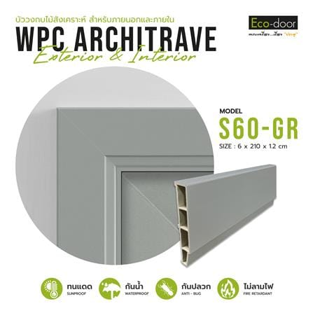 ซับวงกบ WPC ECO-DOOR 6x210x1.2 ซม. สีเทา_3