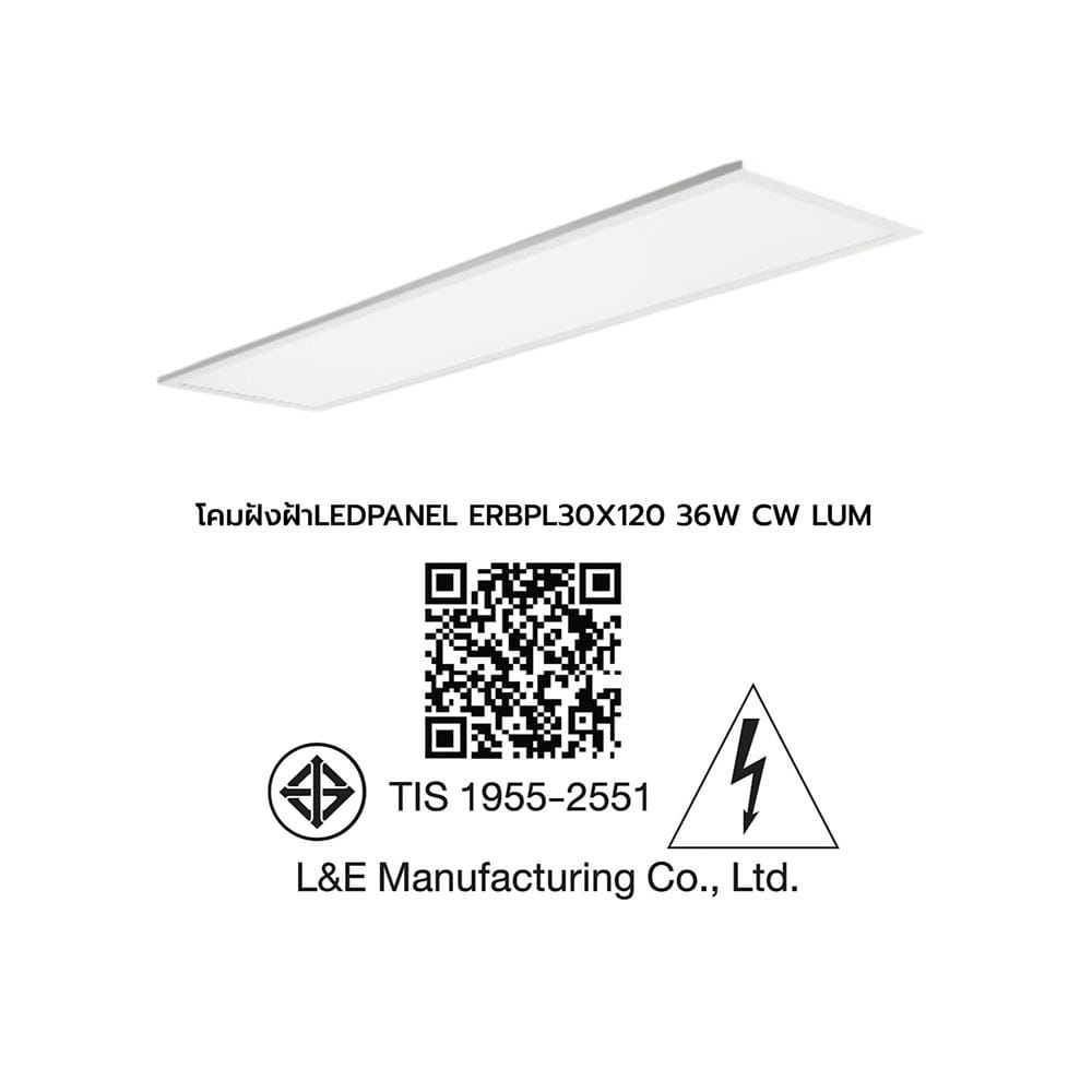 โคมฝังฝ้า LED LUMAX PANEL LIGHT ERBPL 36 วัตต์ 30x120 ซม. COOL WHITE