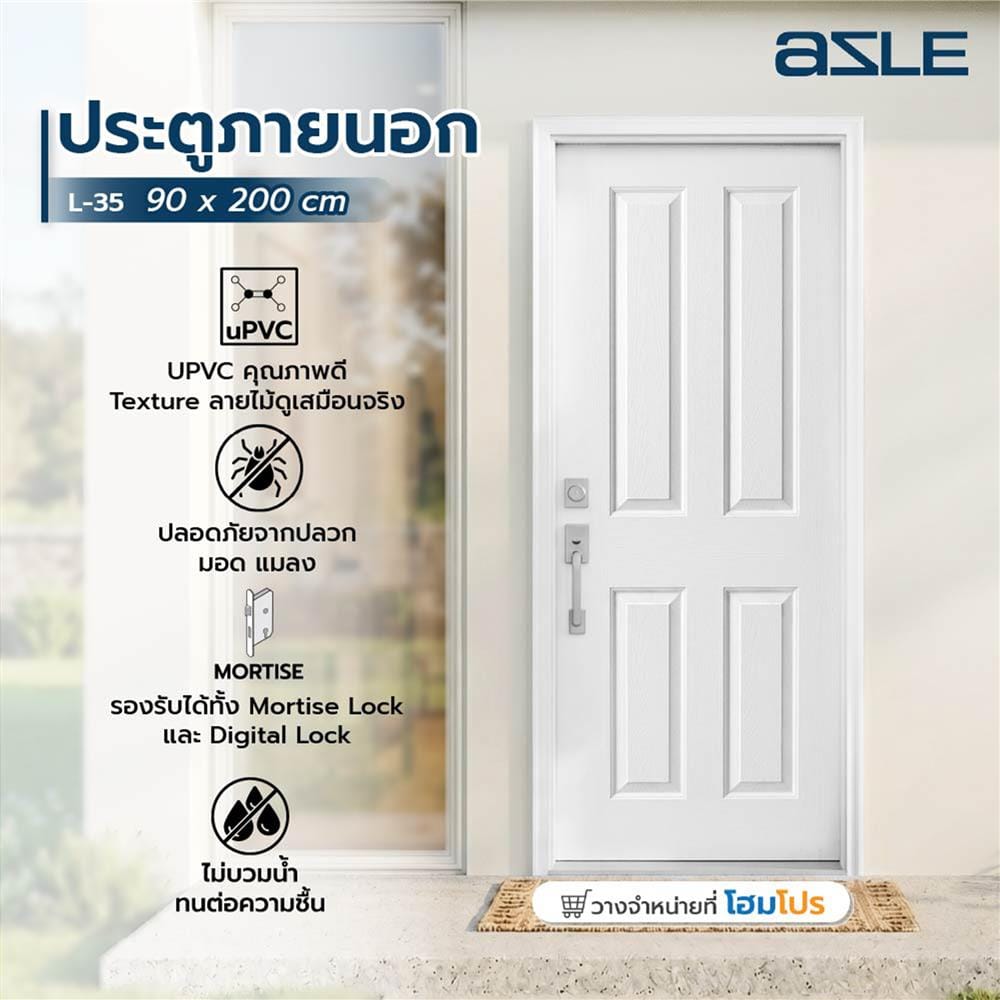 ประตูภายนอก UPVC เจาะลูกบิด AZLE L-35 90x200 ซม. สีขาว
