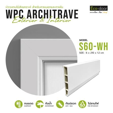 ซับวงกบ WPC ECO-DOOR 6x210x1.2 ซม. สีขาว_3
