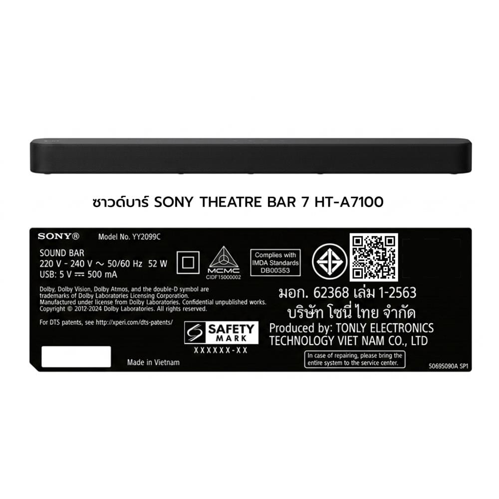 ซาวด์บาร์ SONY THEATRE BAR 7 HT-A7100