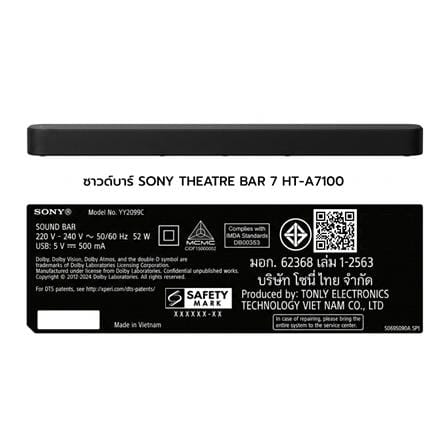 ซาวด์บาร์ SONY THEATRE BAR 7 HT-A7100_7
