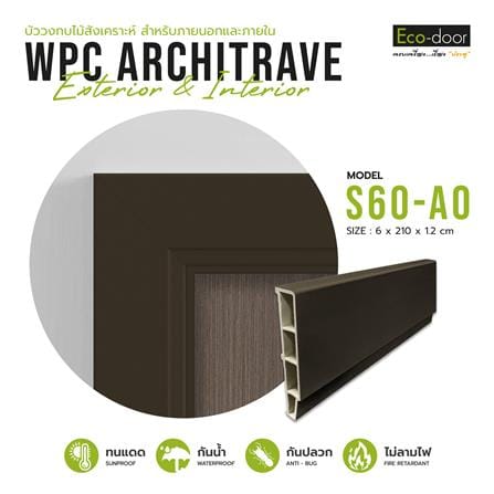 ซับวงกบ WPC ECO-DOOR 6x210x1.2 ซม. สีโอ๊ค_3