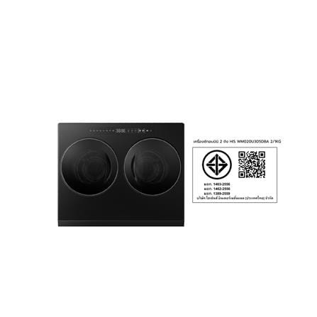 เครื่องซักอบผ้าฝาหน้ามินิ 2 ถัง HISENSE WM020U305DBA 2/1 กก. 1400RPM อินเวอร์เตอร์ สีดำ_6