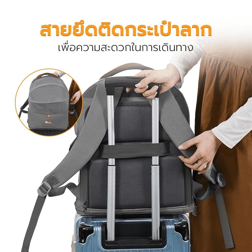 กระเป๋าสัตว์เลี้ยง PETUS 1058 สีเทา