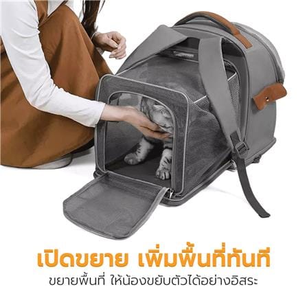 กระเป๋าสัตว์เลี้ยง PETUS 1058 สีเทา_3